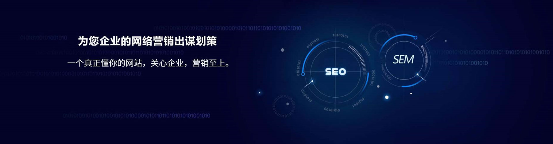 咸丰sem优化